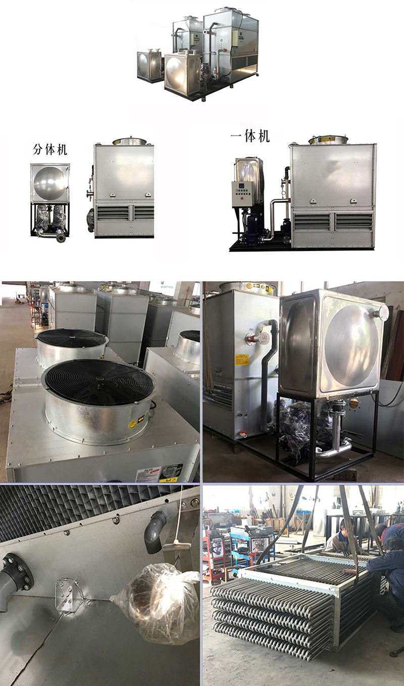 密<a href=http://m.zgrsft.cn target=_blank class=infotextkey>閉式冷卻塔</a>