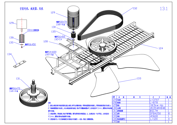 冷卻塔電機,冷卻塔減速器,冷卻塔風機安裝示意圖 冷卻塔電機,冷卻塔減速器,冷卻塔風機安裝示意圖